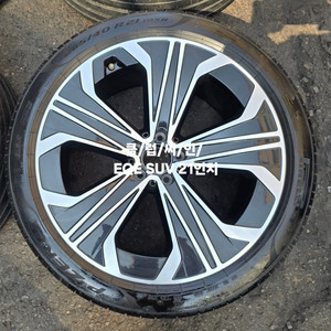 [중고] 정품 EQE500 SUV 21인치 휠타이어 이미지