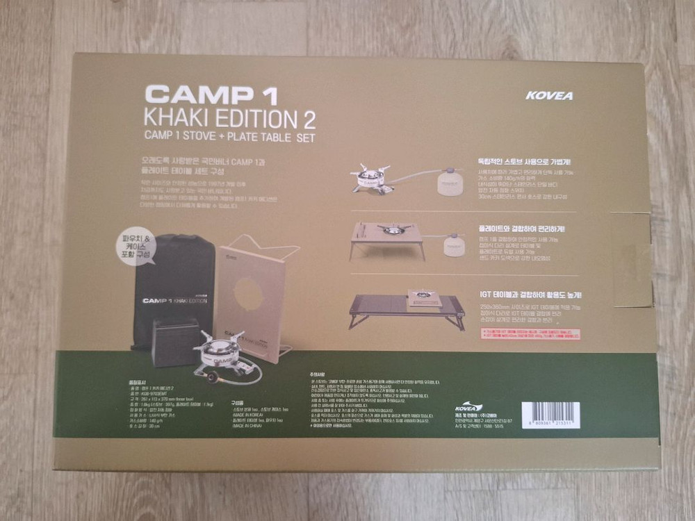 코베아 캠프1 플레이트 테이블 세트<미개봉/택포> 이미지