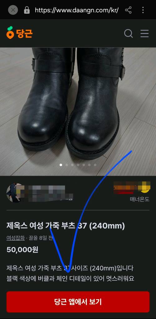 새상품 금강 GEOX 제옥스 가죽 앵클 부츠 워크 워커 35 225 이미지