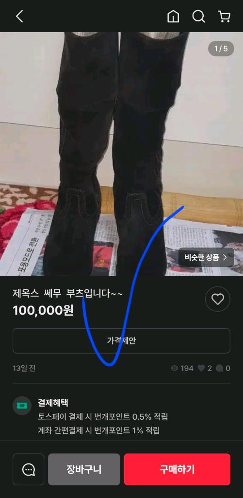 새상품 금강 GEOX 제옥스 가죽 앵클 부츠 워크 워커 35 225 이미지