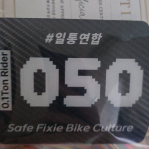 0.1통 배번표 이미지