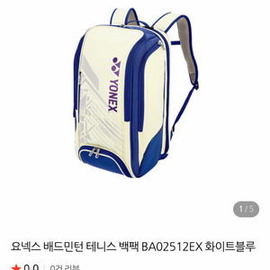요넥스 배드민턴 백팩(새상품) 이미지