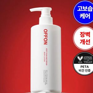 오프온 킵 캄 앤드 리페어 바디로션 300ml 이미지