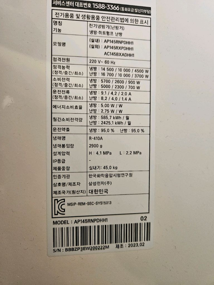 인버터 냉난방 에어컨 이미지