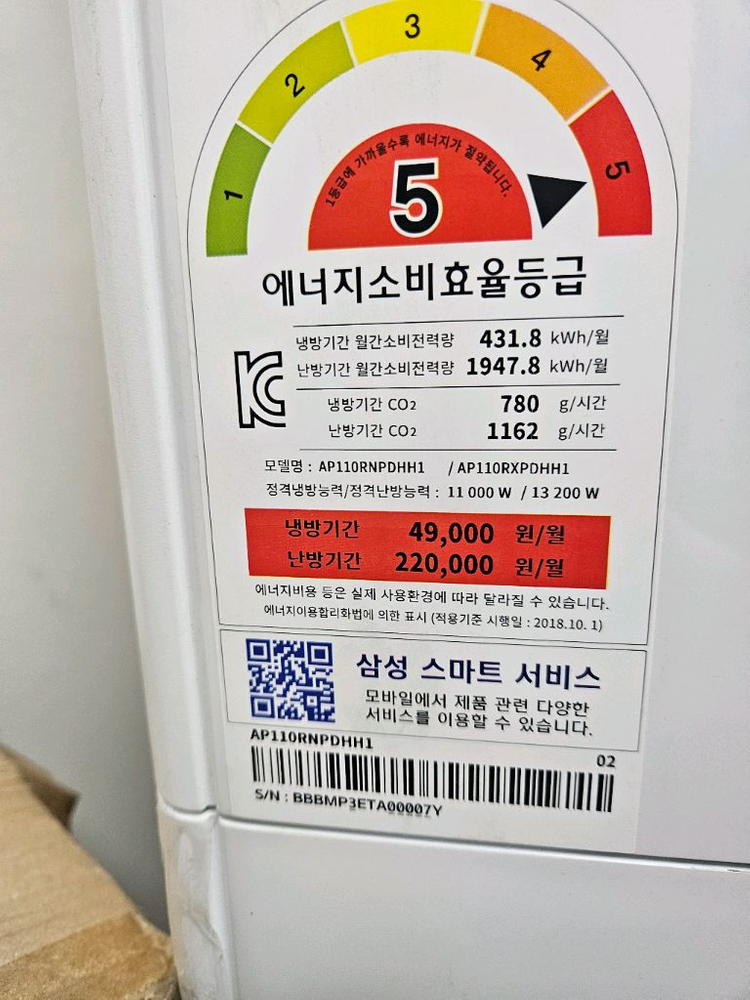 인버터 냉난방 에어컨 이미지