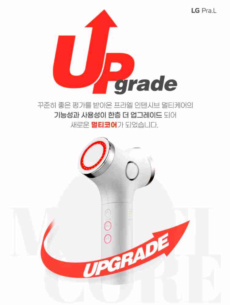 LG프라엘 멀티코어 뷰티디바이스 기기 이미지