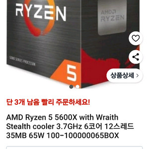 5600x 구함 이미지