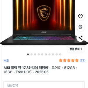 MSI GF76 HX B14WFK-i7 QHD 게이밍노트북/i7-14650HX/RTX5060/ 512G/16G/17 이미지