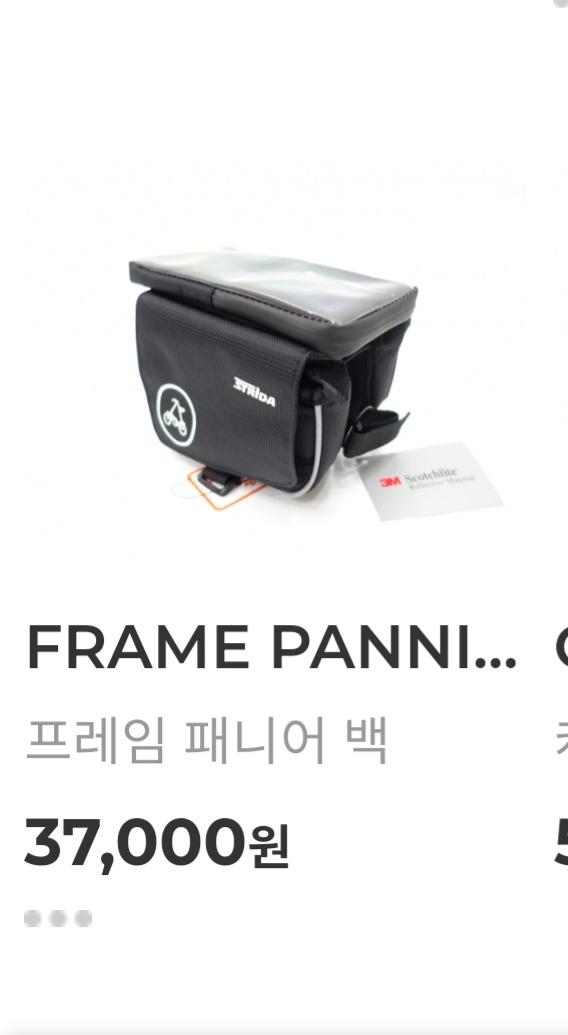 자전거 탑튜브 가방 이미지