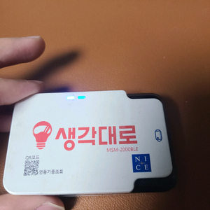 생각대로 카드기 이미지