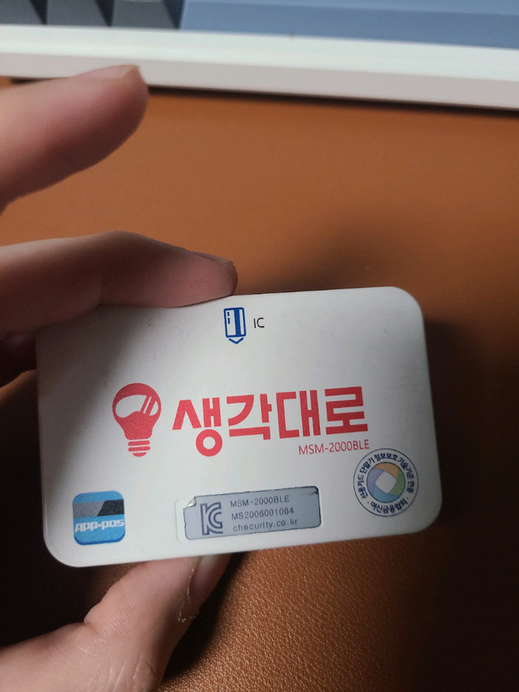 생각대로 카드기 이미지