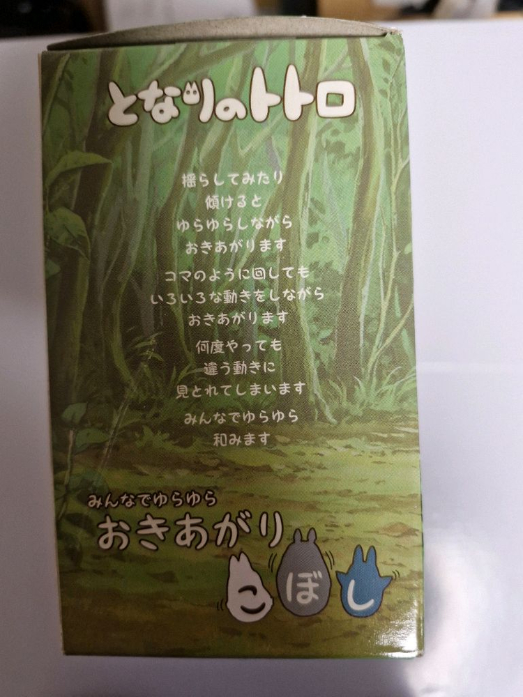 스튜디오 지브리 이웃집 토토로 오뚝이 피규어 3종 세트 이미지