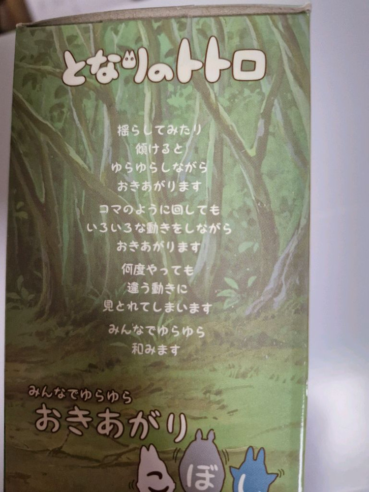 스튜디오 지브리 이웃집 토토로 오뚝이 피규어 3종 세트 이미지