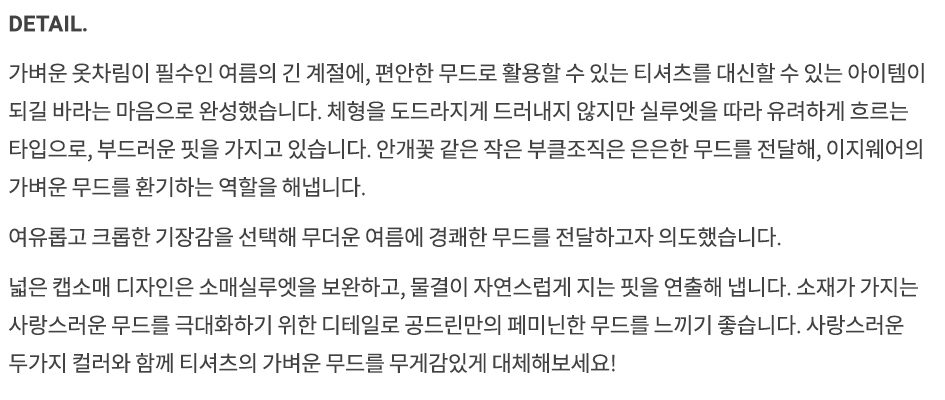 공드린 코튼 니트(핑크 베이지) 이미지