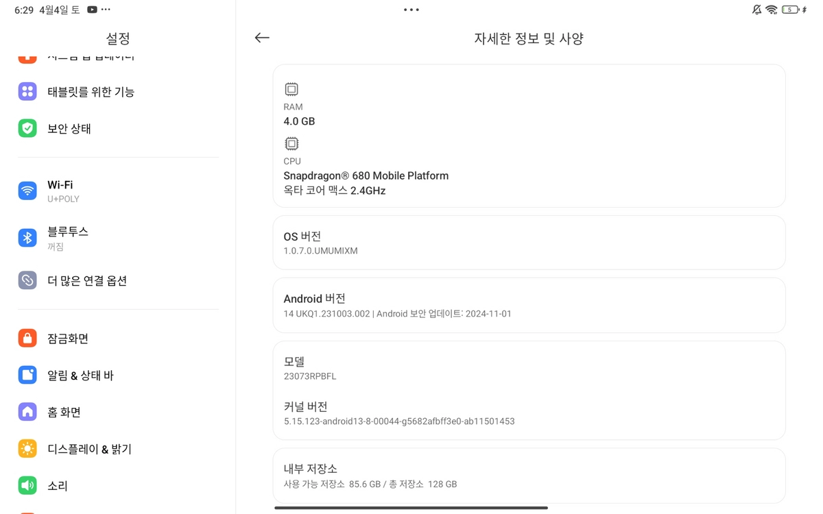샤오미 레드미 패드 128Gb(가성비) - 안심되는 중고거래