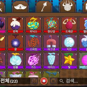 킹레거시/킹피스 전설열매 용용 새새 떡떡등 최저가 이미지