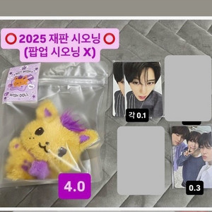 엔시티 위시 베이커리 팝업 시온 리쿠 유우시 재희 료 사쿠야 재판 시오닝 포카 레진키링 스트레스 브레드 포켓 위시돌 이미지