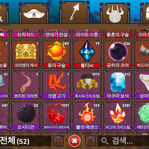 [킹레거시/킹피스] 재료템 (황혼의구슬/당근/깃털 등) 이미지