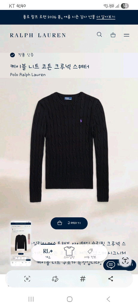 폴로랄프로렌 케이블 니트 코튼 크루넥 스웨터 (D115 이미지
