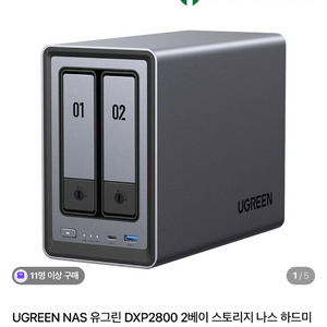 UGREEN NAS 유그린 DXP2800 이미지