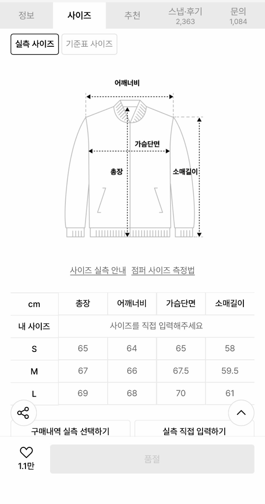 메종미네드 오버ma-1 이미지