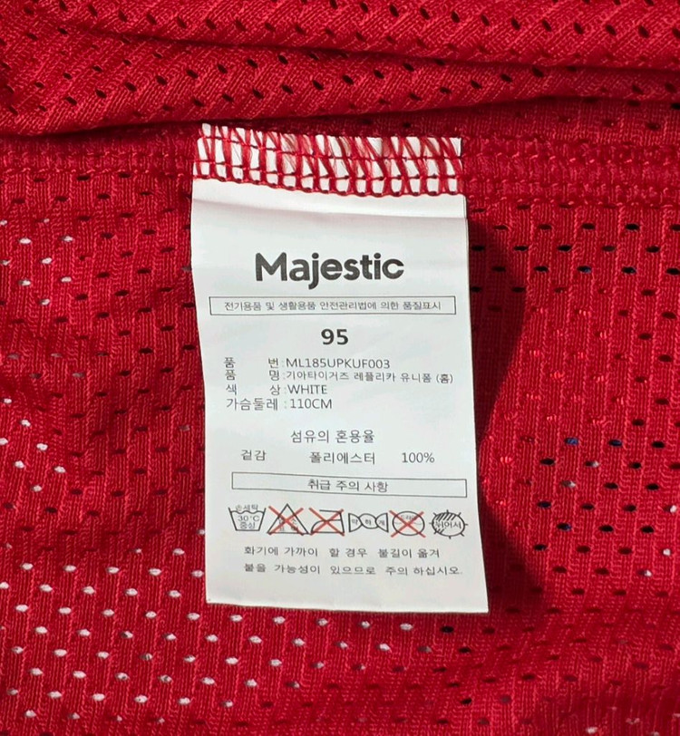 [95 / 새상품] 기아타이거즈 홈 유니폼 이미지