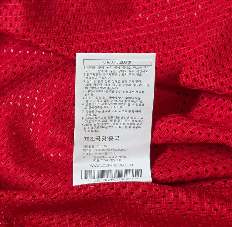 [95 / 새상품] 기아타이거즈 홈 유니폼 이미지