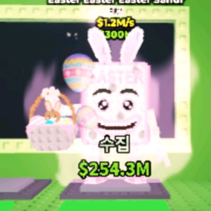 브레인롯즈 훔치기 브훔 에그스?사후르 이미지