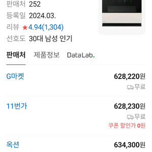 MLJ32ERS 광파오븐 이미지