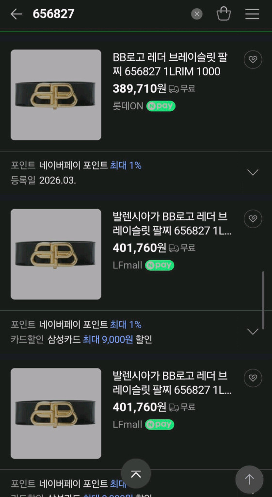 발렌시아가 BB팔찌 명품반지목걸이귀걸이까르띠에구찌루이비통디올셀린느샤넬로로피아나보테가베네타에르메스크로스백팩호보백아바백 이미지