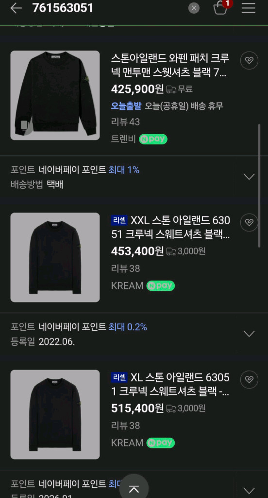 스톤아일랜드 맨투맨 명품티스웻셔츠자켓패딩구찌루이비통디올셀린느프라다톰브라운에르메스 이미지