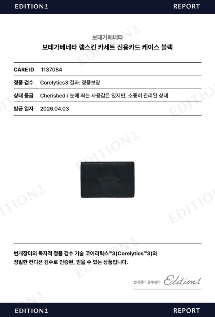 보테가베네타 램스킨 카세트 카드지갑 이미지