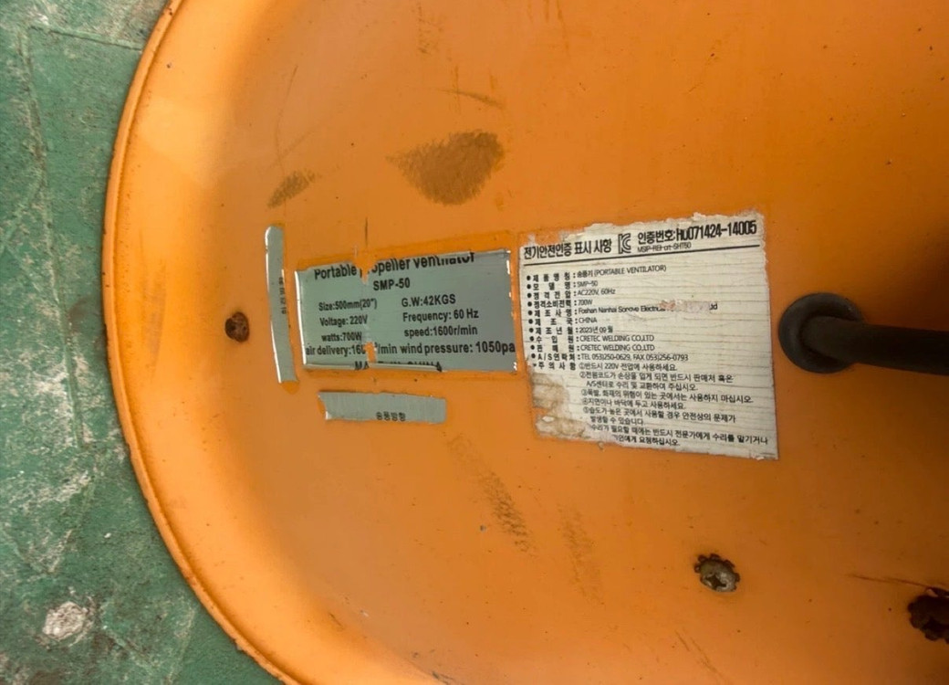 스마토 대형 배풍기 SMP-50 이미지