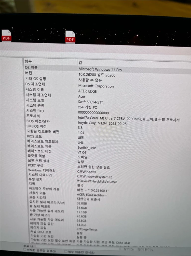 에이서 스위프트 엣지 14 AI 이미지
