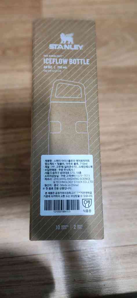 스탠리 아이스플로우 에어로라이트 텀블러새상품입니다! 이미지