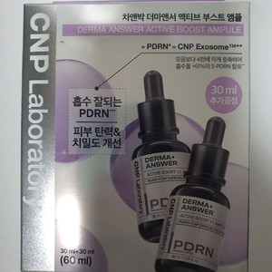 차앤박 cnp 더마앤서 액티브 부스트 앰플 더블기획세트 (30ml+30ml) 이미지