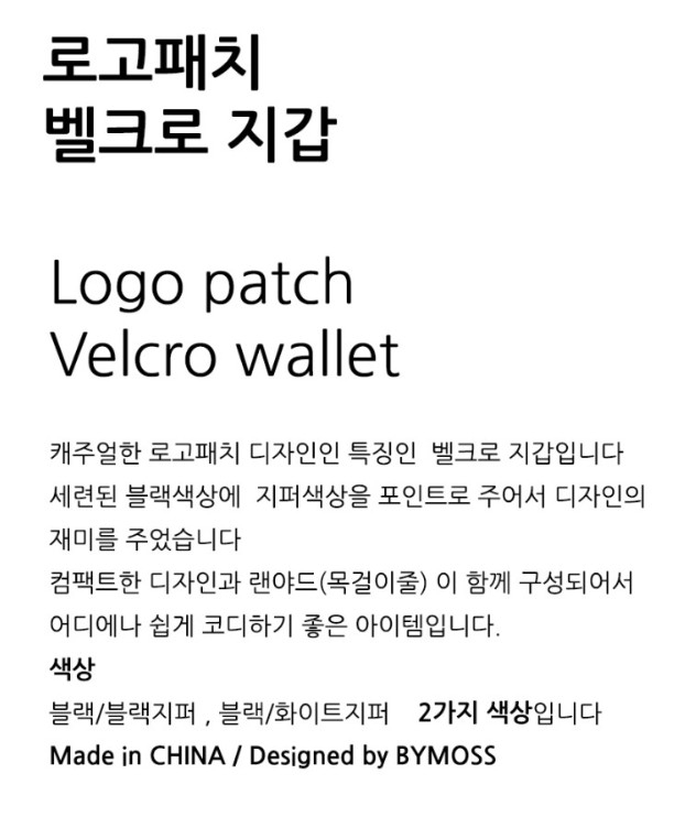 [미니지갑] 바이모스(BYMOSS) 벨크로 3단 미니지갑 (새제품) 이미지