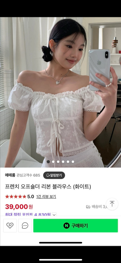 새상품 화이트 리본 블라우스 오프숄더도 가능!! 3.9>2.5 이미지