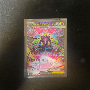 메가 지가르데 sar 판매합니다 이미지