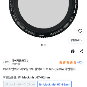 에이치앤와이 레보링 1/4 블랙미스트 67~82mm 가변필터 카메라 렌즈 이미지