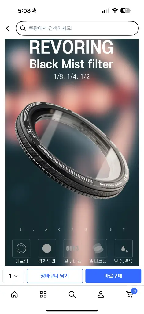 에이치앤와이 레보링 1/4 블랙미스트 67~82mm 가변필터 카메라 렌즈 이미지