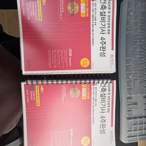 건축설비기사 필기 4주 완성 이미지