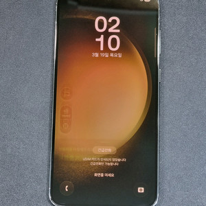 갤럭시S23플러스 256GB 그린 S916N 이미지