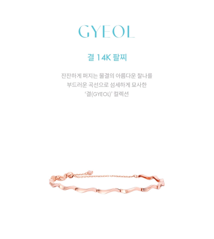 (정품)스톤헨지 14k 결팔찌 금팔찌 로즈골드 SA25A19F 이미지