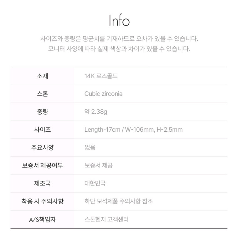 (정품)스톤헨지 14k 결팔찌 금팔찌 로즈골드 SA25A19F 이미지