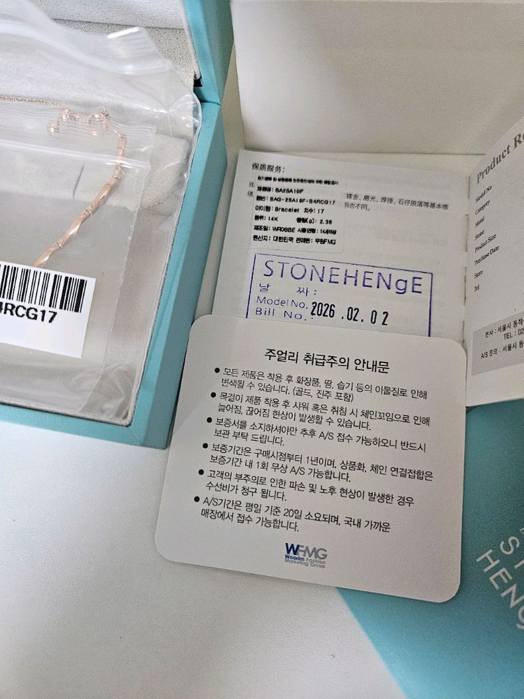 (정품)스톤헨지 14k 결팔찌 금팔찌 로즈골드 SA25A19F 이미지
