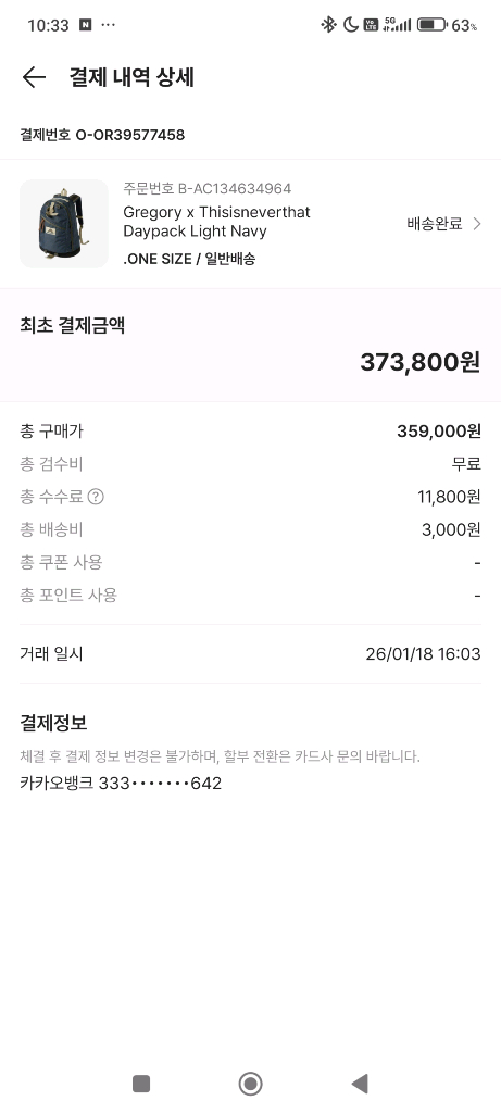 그레고리디그레고리 x 디스이즈네버댓 데이팩 라이트 네이비 이미지