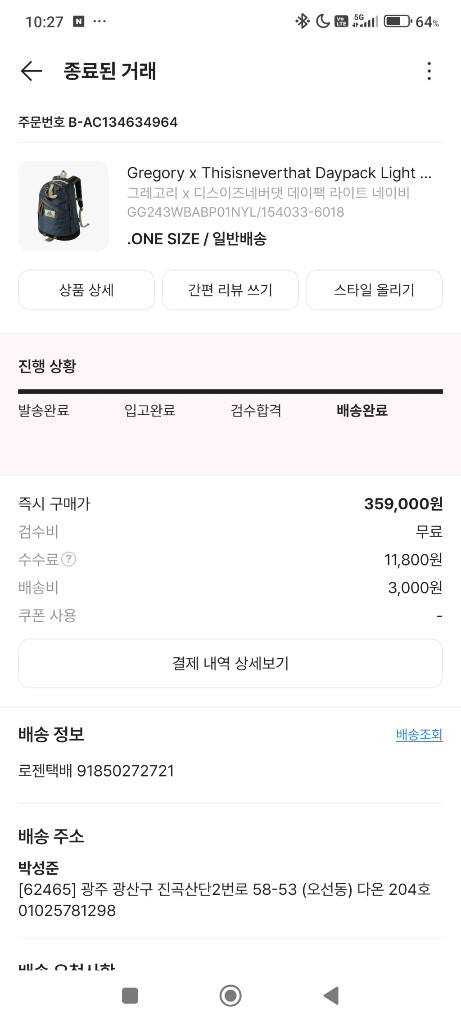 그레고리디그레고리 x 디스이즈네버댓 데이팩 라이트 네이비 이미지