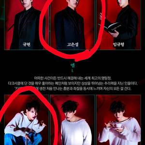 데스노트 2연석 고은성 김준수 4/24,25 토일 이미지