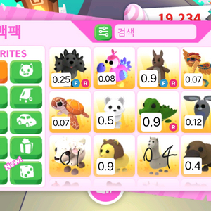 입양 펫 판매 이미지